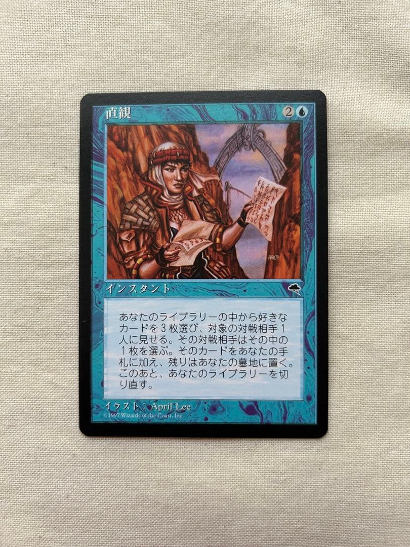 直観 MTG