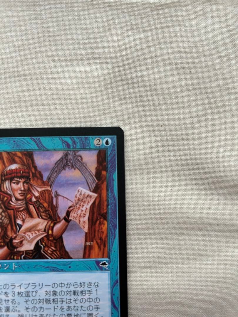 直観 MTG