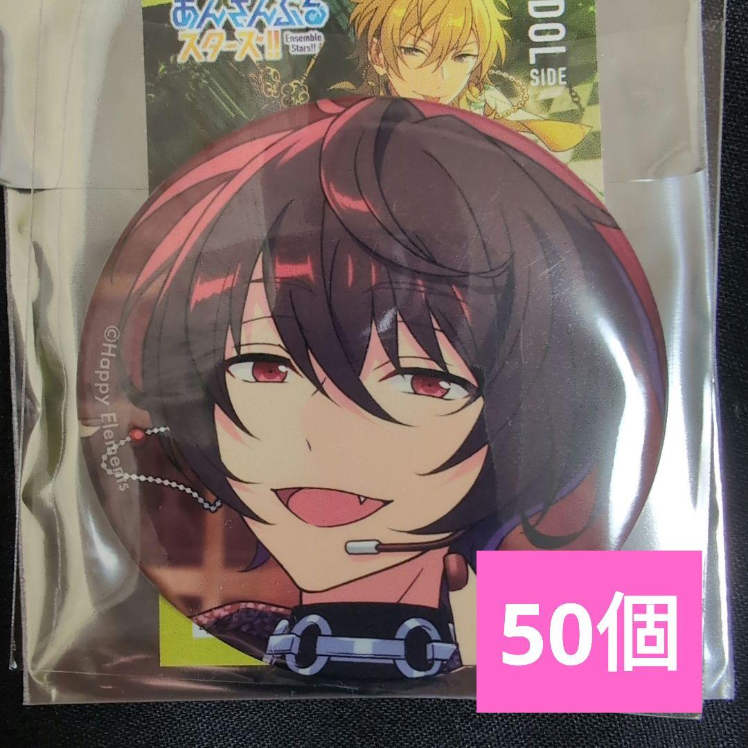 朔間凛月　50個
