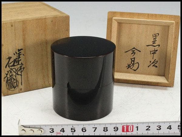 茶道具 塗師 石斎 中次棗 裏千家 淡々斎 書付(K-YC556)
