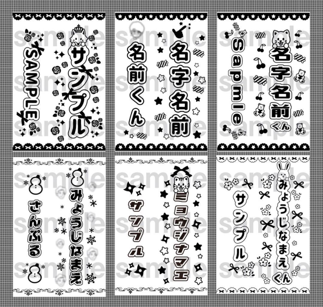 ⭐️モノクロ⭐️ キンブレシート　オーダー　受付中　ペンライト　シート