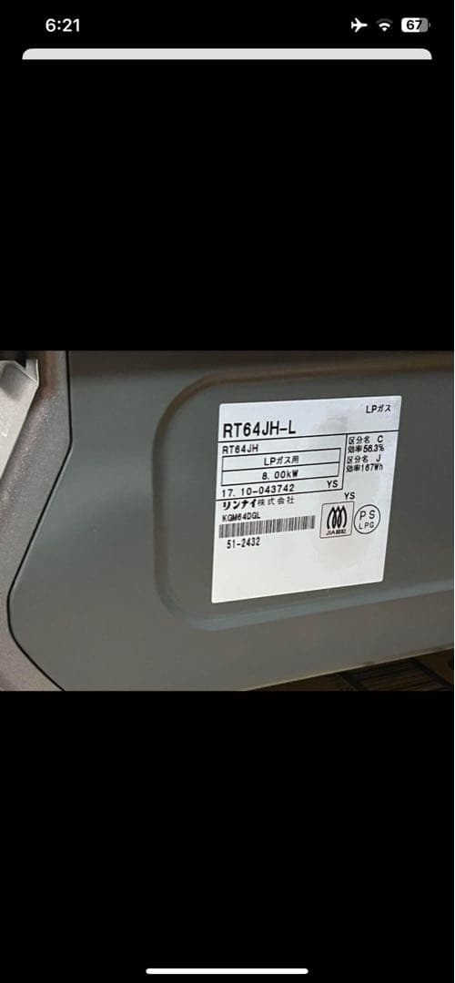 ガスコンロ