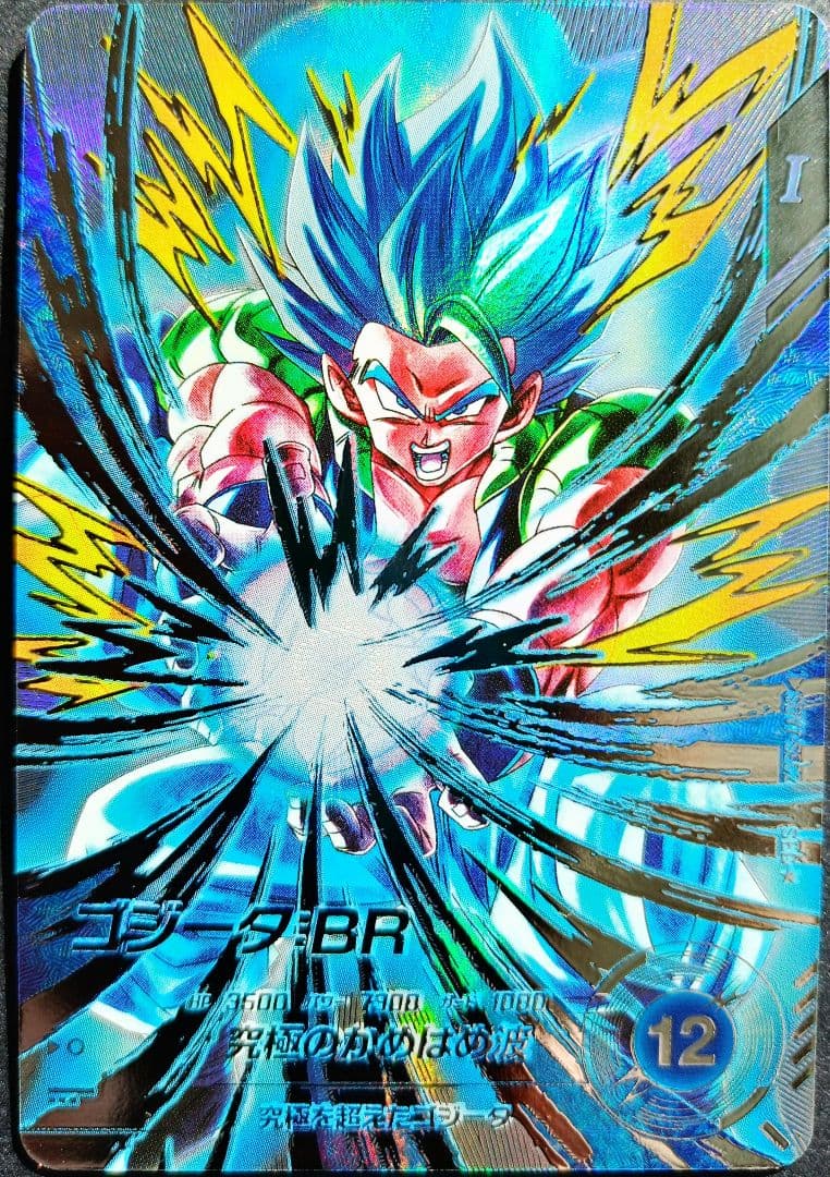 SDV7-SEC2パラレルゴジータBRスーパードラゴンボールダイバーズメルカリ便