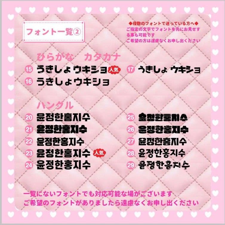 　うちわ文字オーダー　団扇屋さん　ハングル　折りたたみ　ACEes