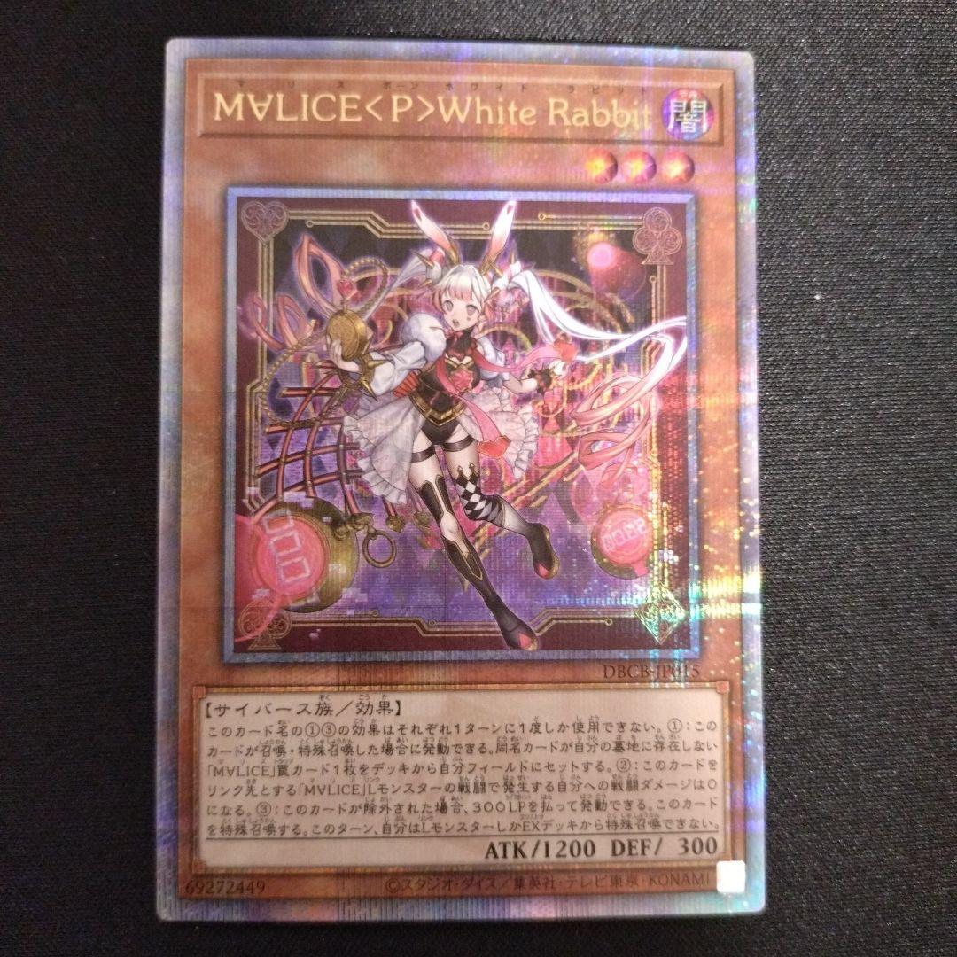 M∀LICE〈P〉ホワイトラビット　25th