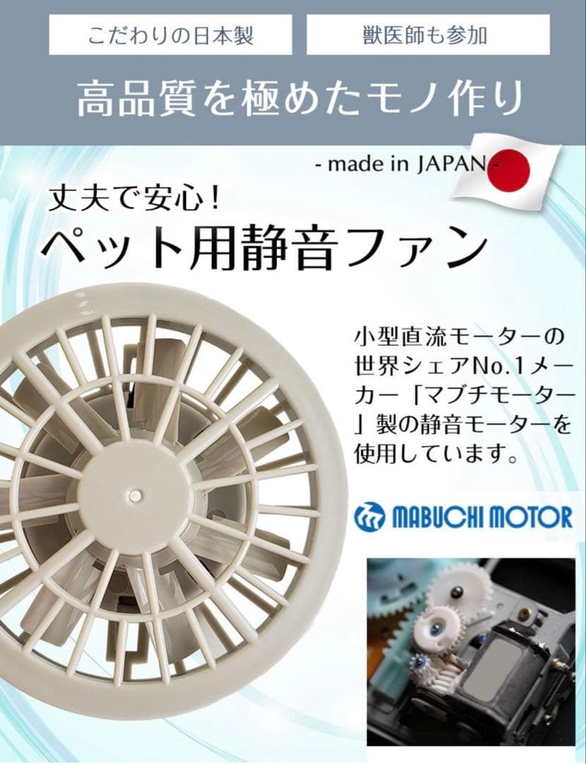 日本製 獣医師監修 空調ペット服