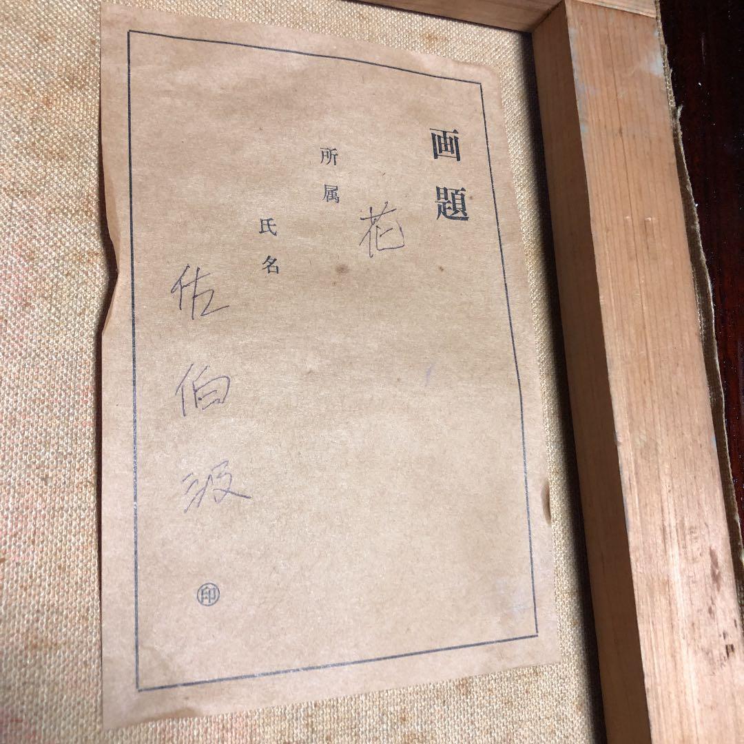 花 絵画