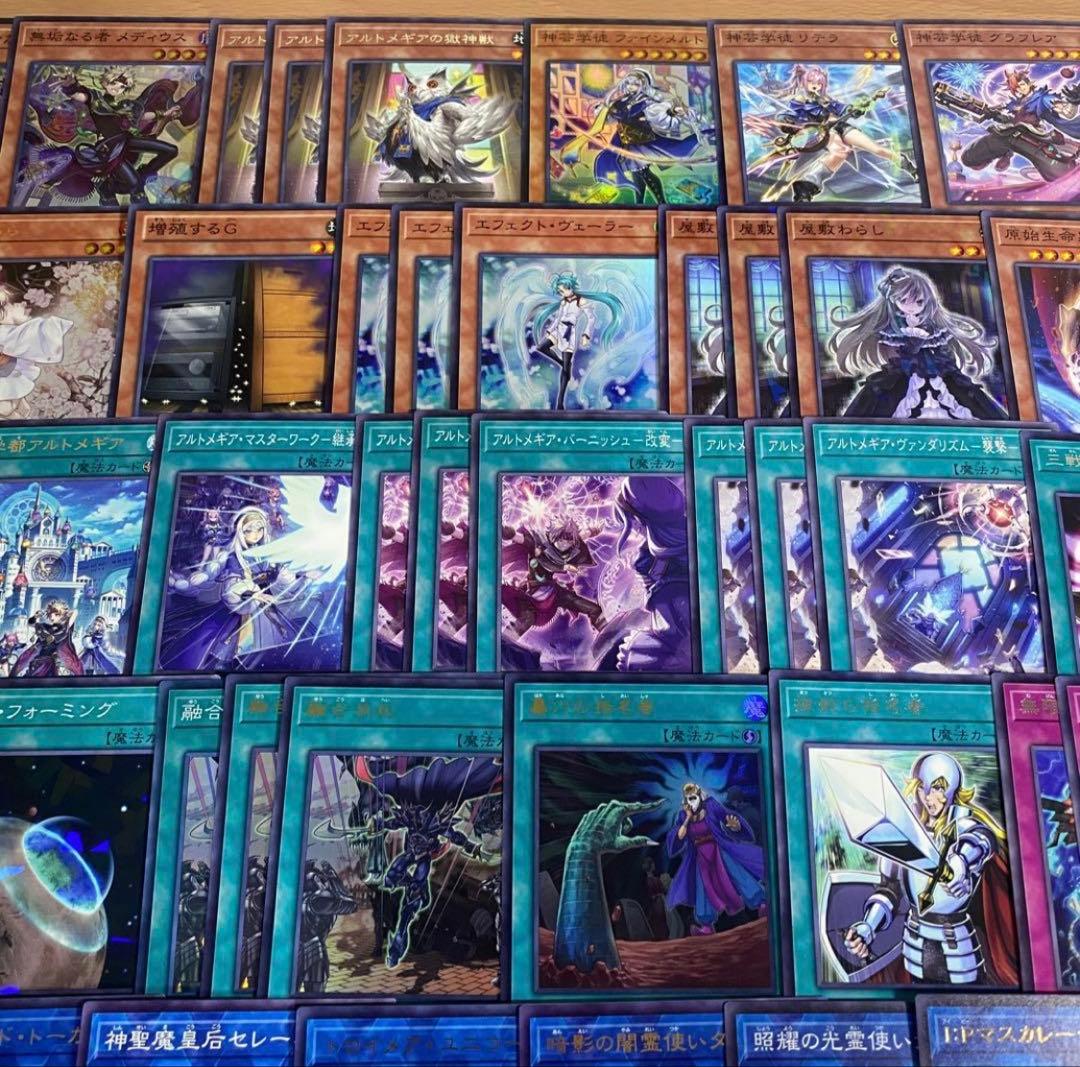 アルトメギア デッキ 遊戯王 本格構築済みデッキ パーツ 無垢なる者メディウス②