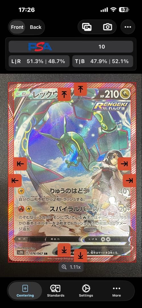 レックウザV SR: SA[S7R 076/067](拡張パック「蒼空ストリーム