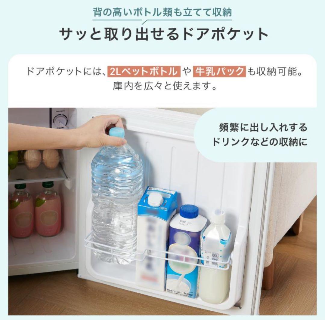 小型 1ドア 50l ワンドア 両開きブラック ホワイト ミニ冷蔵庫 50L