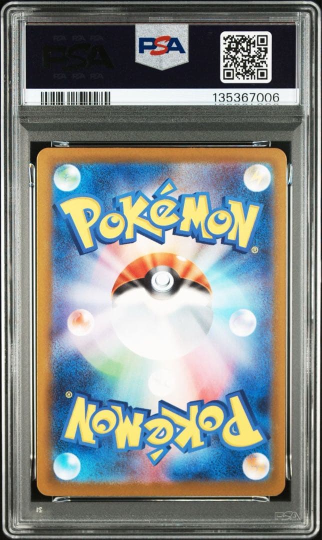 【PSA9】メガリザードン