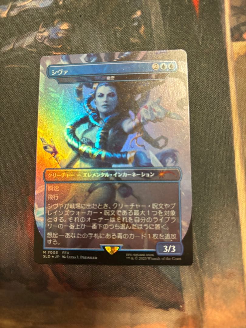 MTG 緻密/Subtlety シヴァ Secret Lair 日本語版