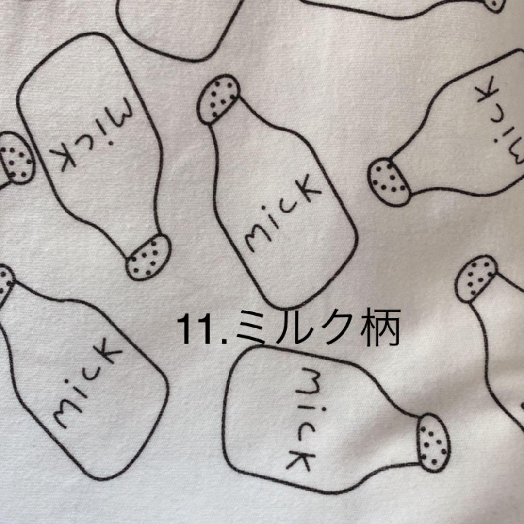 生地一覧②