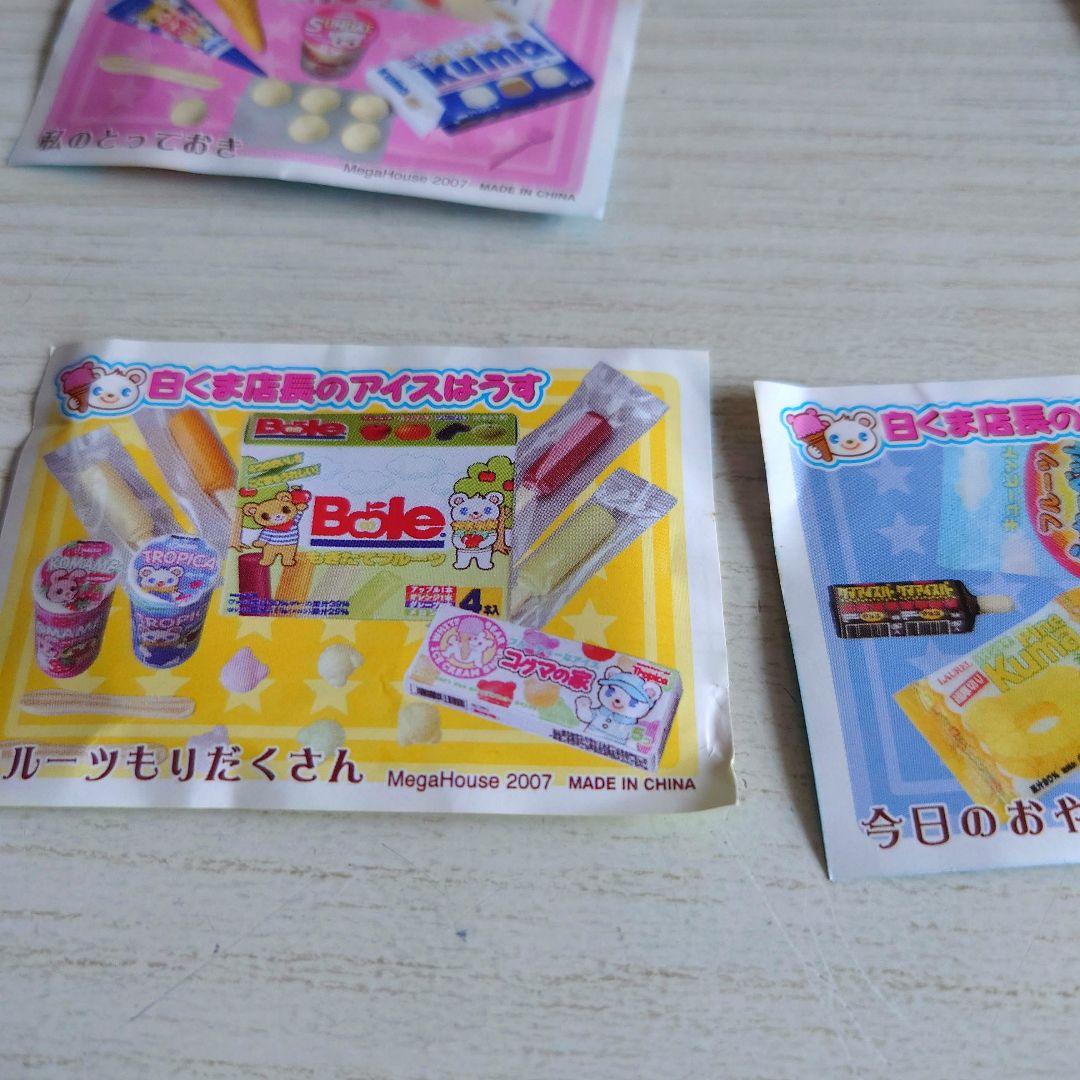 白くま店長のアイスはうす　2007年　全8種