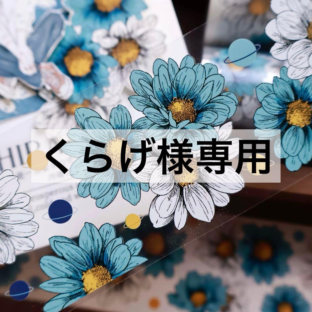くらげ