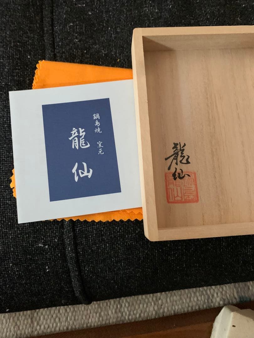 鍋島焼香炉