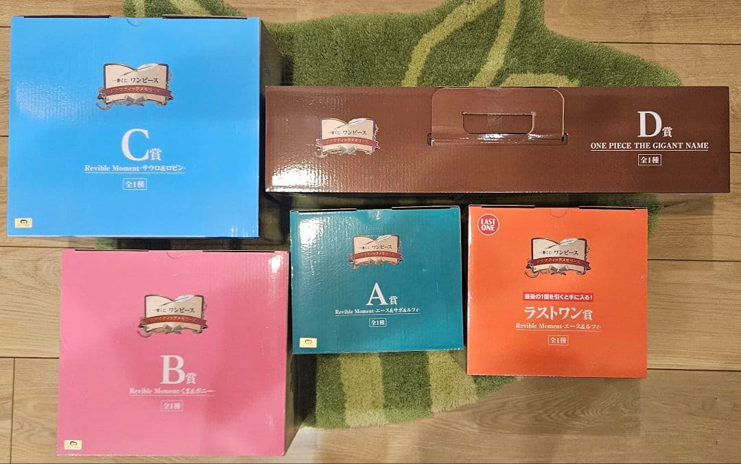 一番くじ ワンピース ドラマティックメモリーズ ABCDGHIJラストワン