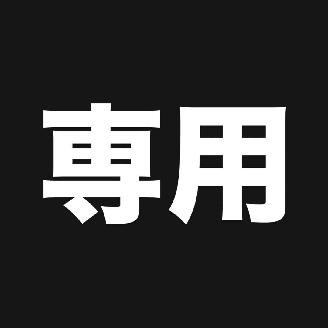 bb2c専用