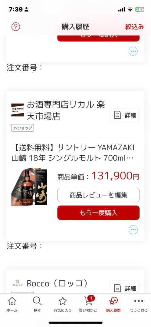 山崎18年