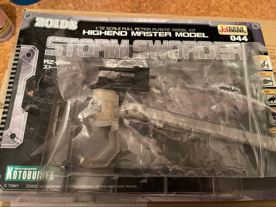 ゾイド　ZOIDS HMM ストームソーダー