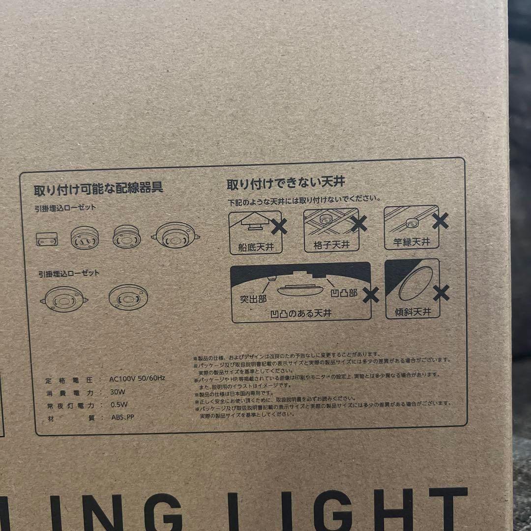 ❣️おしゃれ❣️LED 照明 電気 8畳 LEDシーリングライト リモコン 北欧 黒