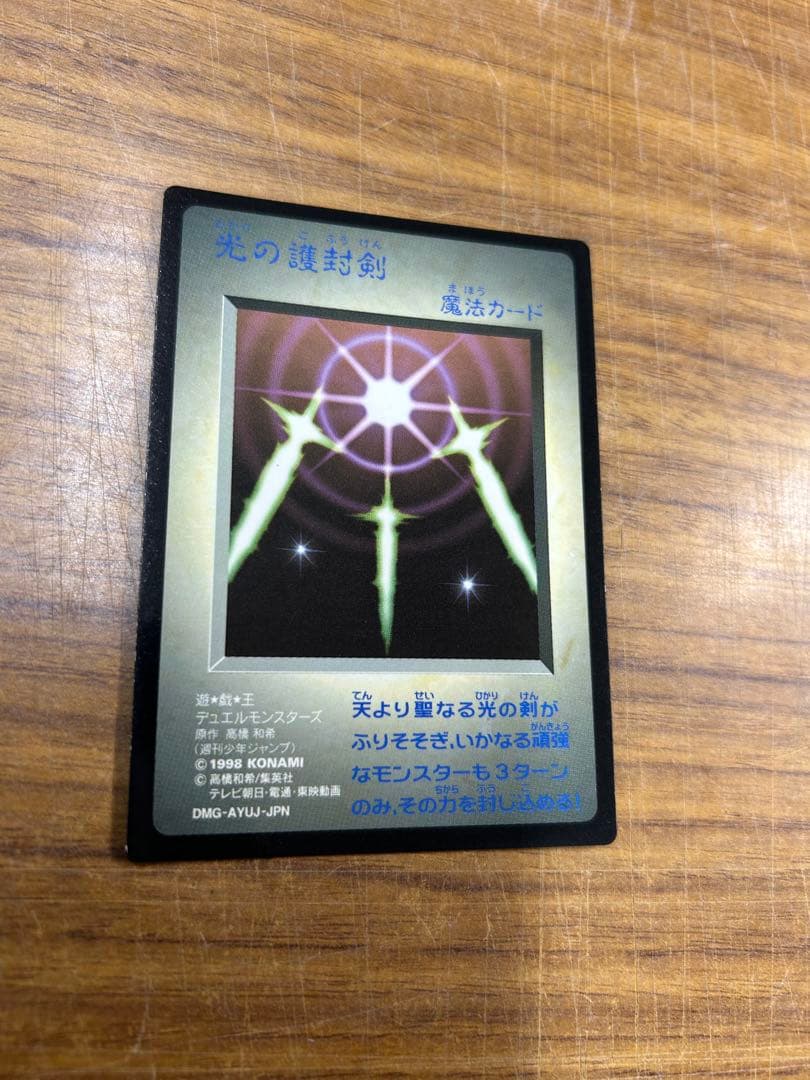 初回限定品　遊戯王　デュエルモンスターズ　KONAMI版　特典　10枚セット