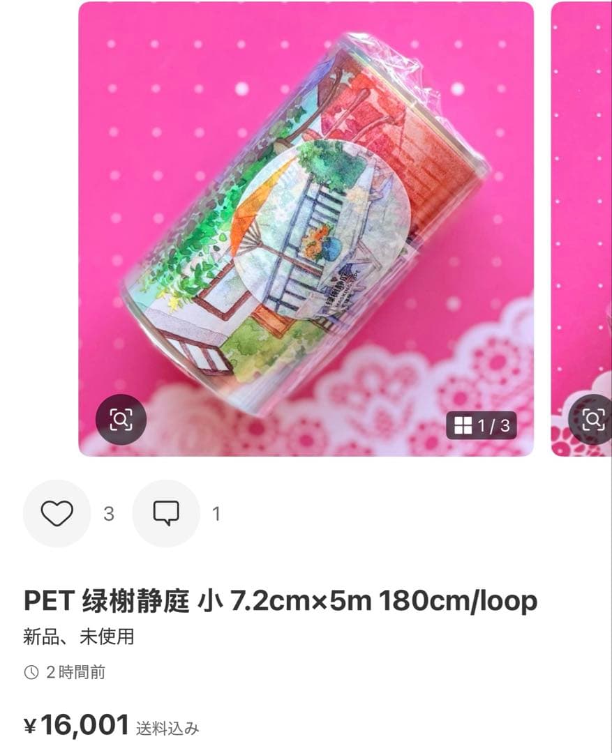 かずたん