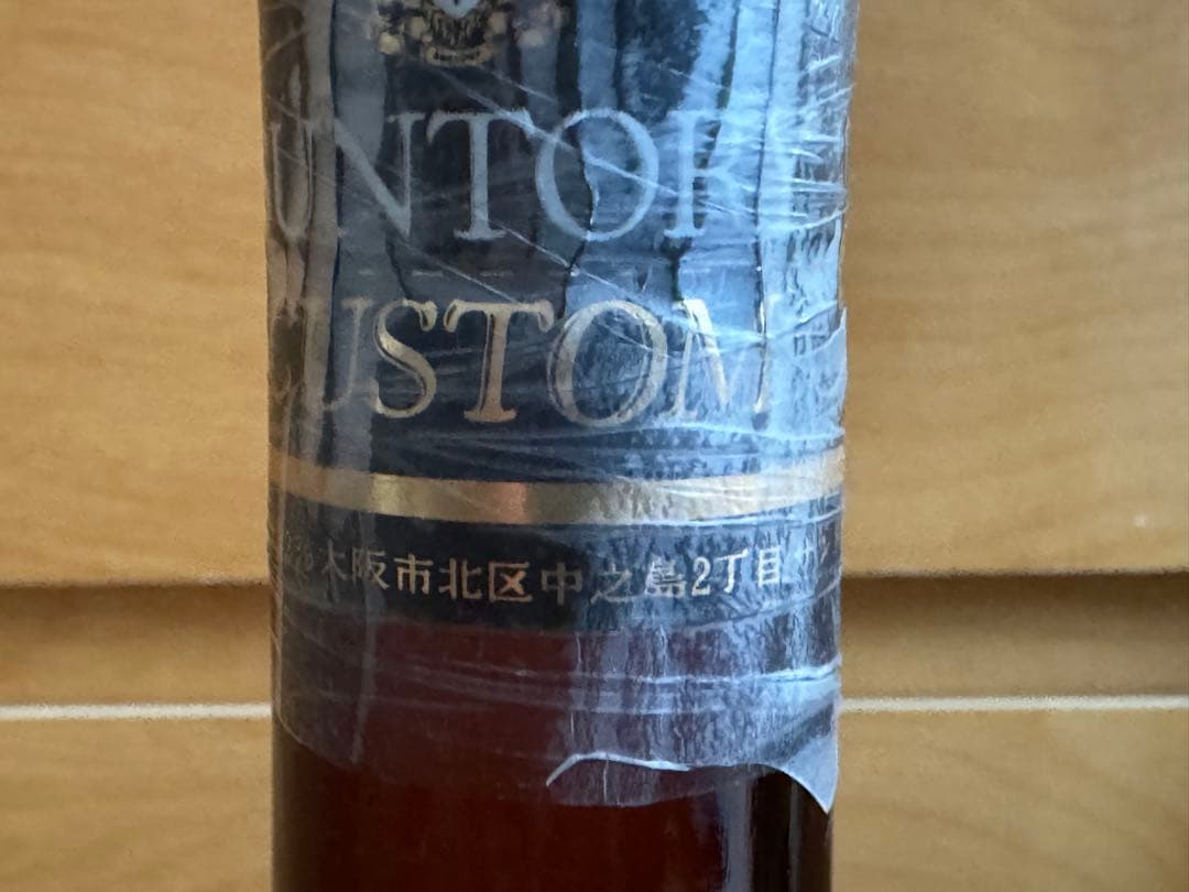 古酒　終売品　Jupiter　CUSTOM　SELECT 4 セット ウィスキー