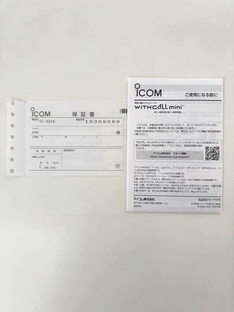 アイコム ICOM IC-4310 特定小電力トランシーバー