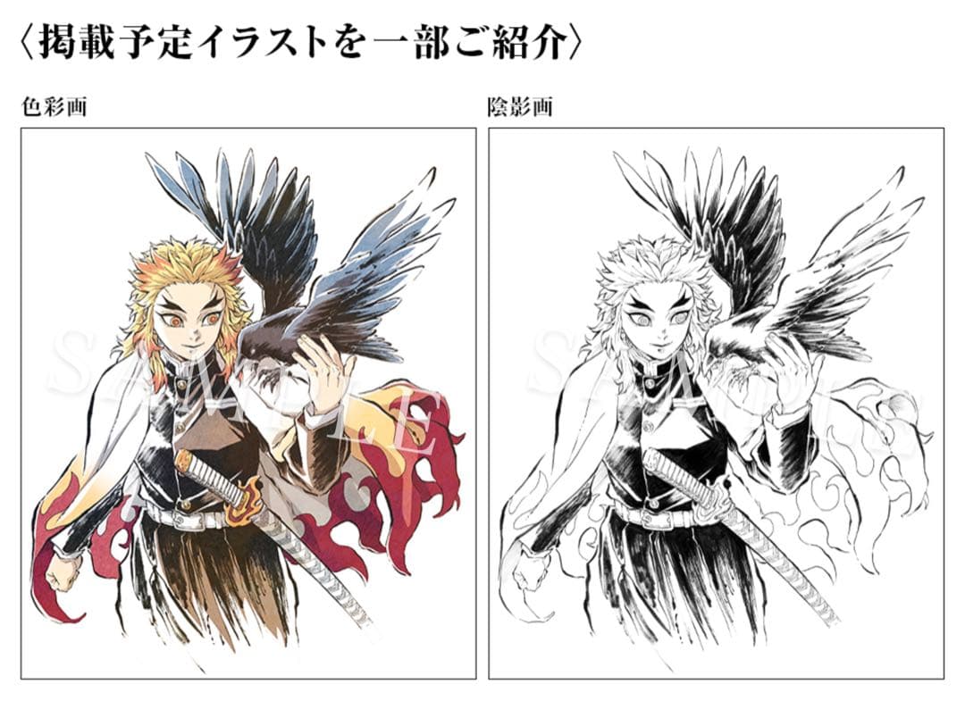鬼滅の刃 エアコミケ3 劇場版 無限列車編 銀幕画集・豪華版　未開封品