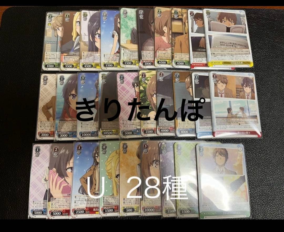 ヴァイスシュバルツ 青ブタ RR以下 4コンセット マーカー6種付き