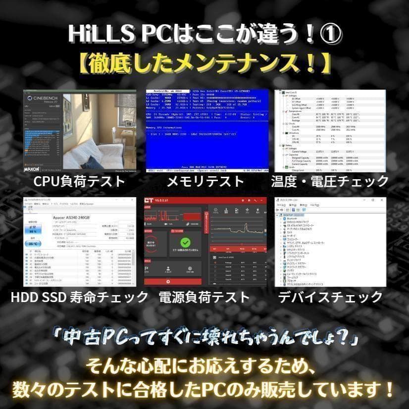 n118 サクサク動く！すぐに使えるノートPC dynabook core i5