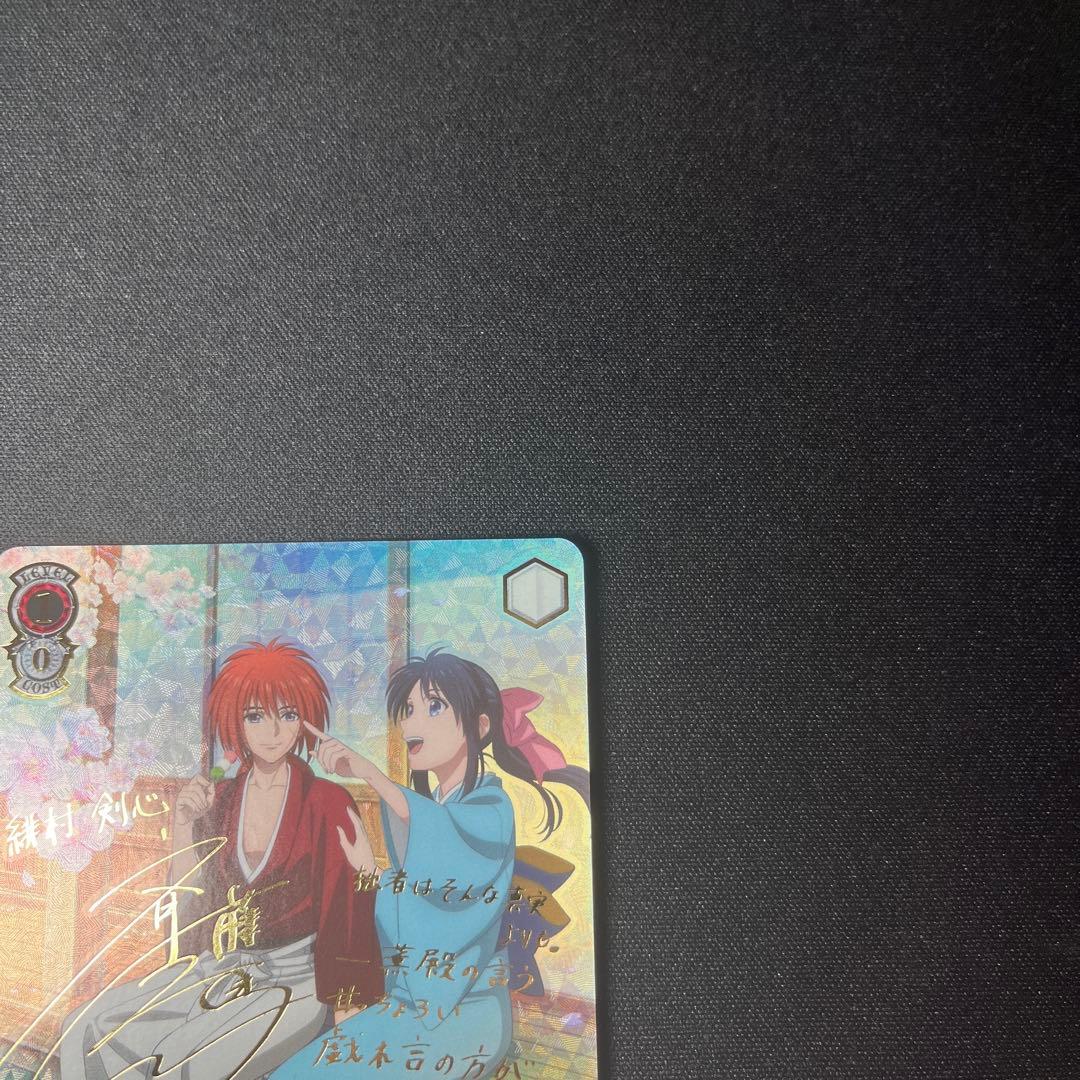 美品　ヴァイス 桜舞い散る愛おしき日々　緋村剣心&神谷　薫　SEC