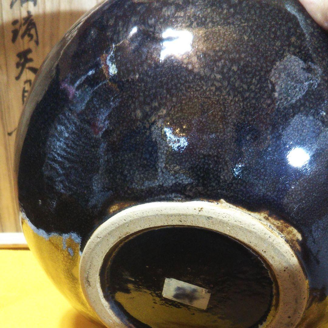 油滴天目油壺