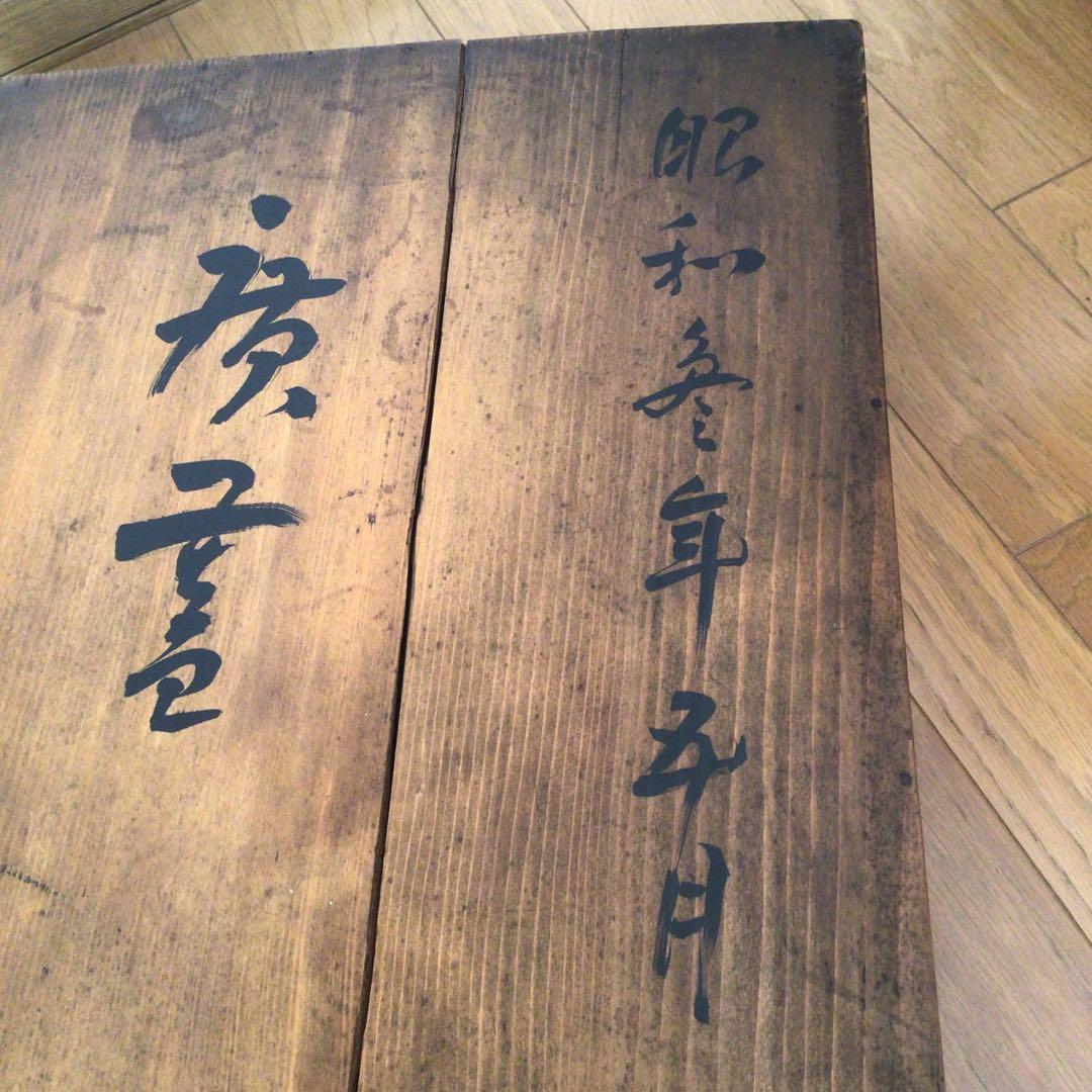 時代漆器　廣蓋　広蓋　骨董　蒔絵　螺鈿　昭和3年　共箱付き