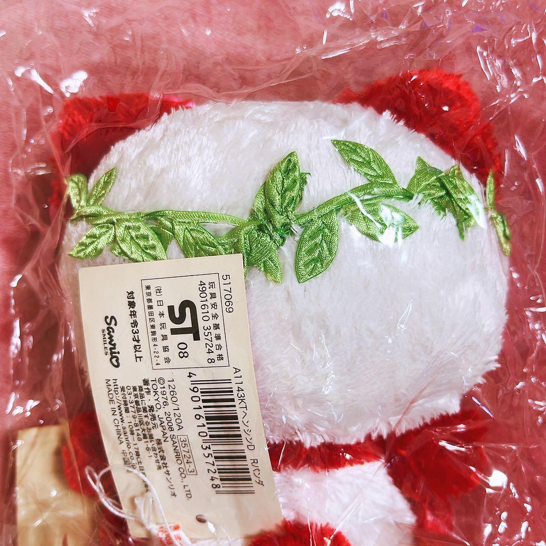 希少レア　ハローキティ　ヘンシンドール　ぬいぐるみ　パンダ　2008 サンリオ