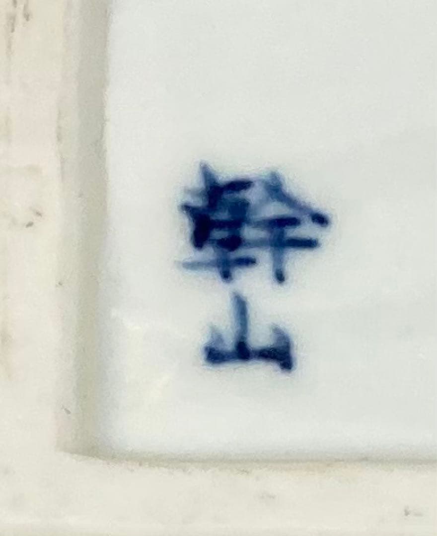B7s  五世幹山傳七作　「染付辻堂香合」共布共箱　京焼　茶道具香道具