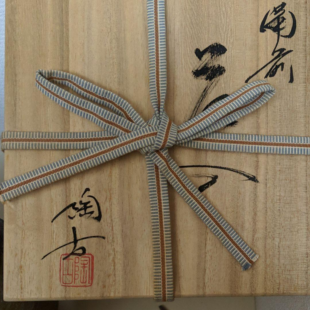 備前焼　二代目小西陶古　共箱入花入れ・壺