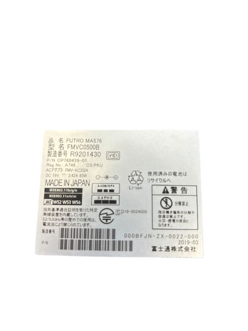◆動作確認済み Fujitsu ノートパソコン PC FMVC0500E