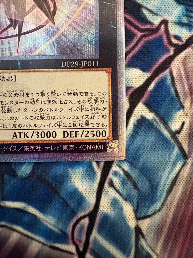 遊戯王　No.107 銀河眼の時空竜　25thシークレット 絵違い