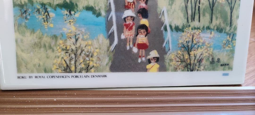   陶板画 遠足
