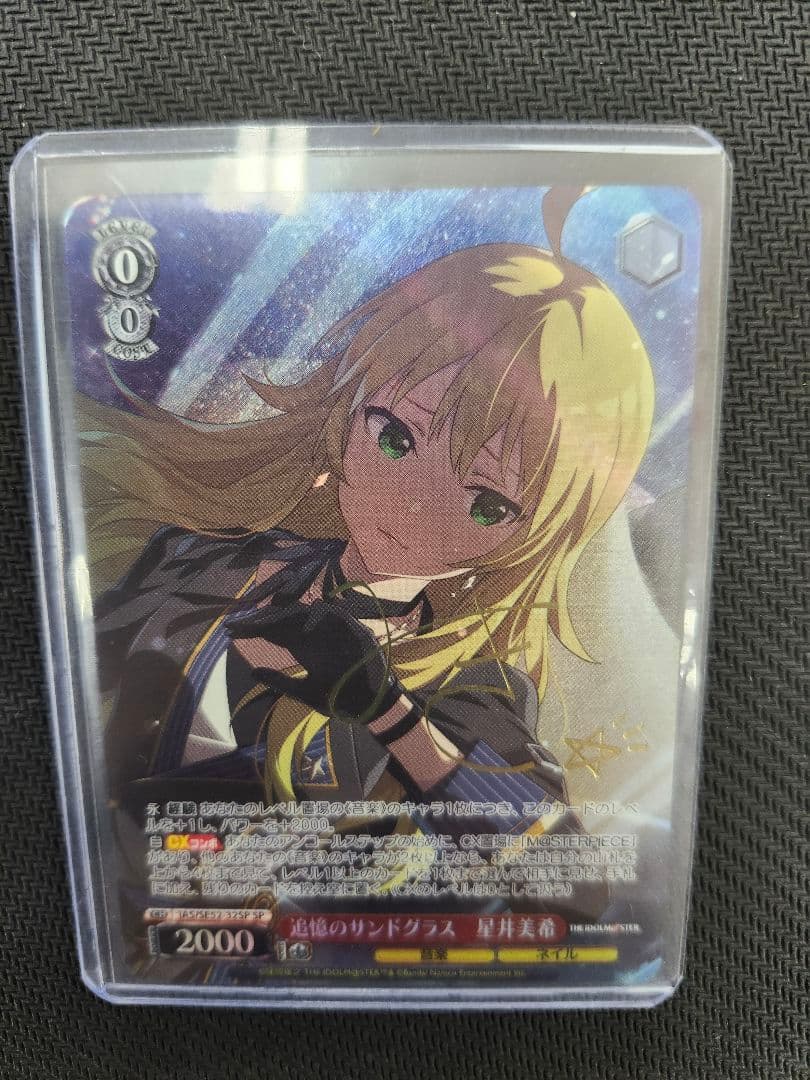 最終値下げ　ヴァイス アイドルマスター 追憶のサンドグラス 星井美希SP サイン