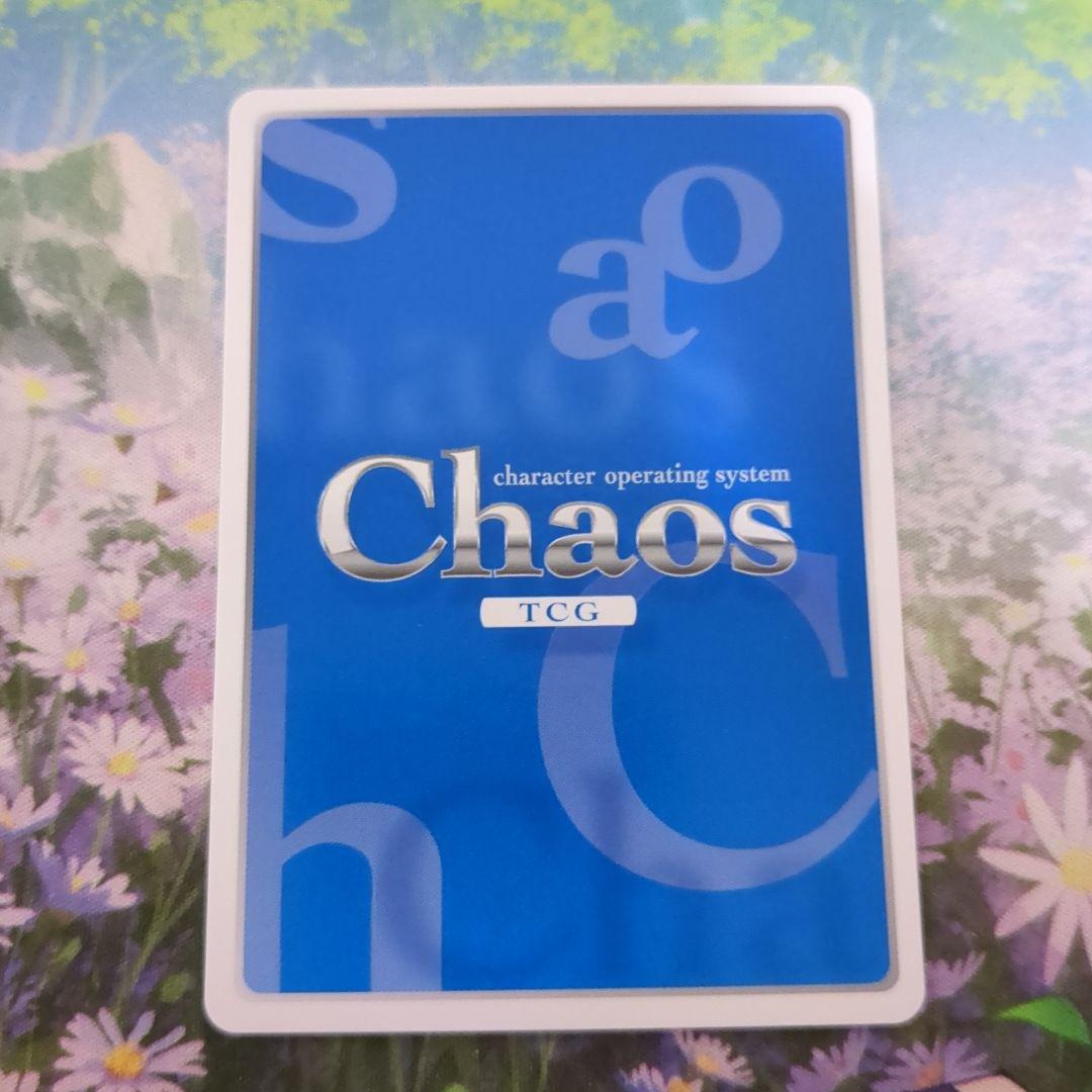 Chaostcg　長谷川千里　サイン