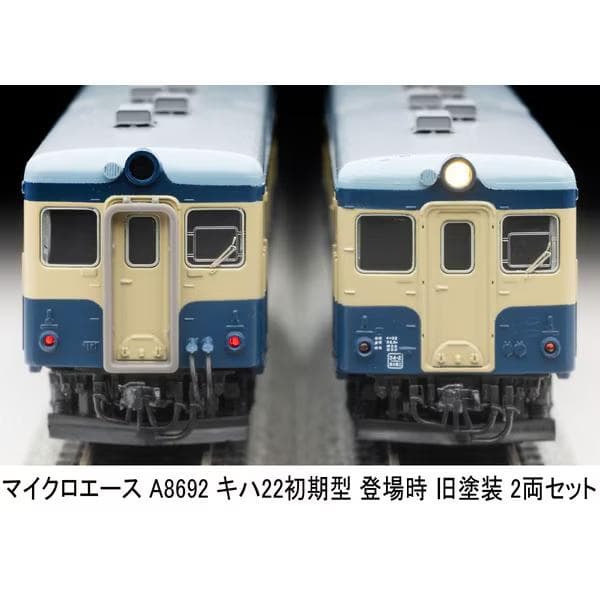 マイクロエース　Nゲージ　キハ22初期型　2両セット【新品】A8692