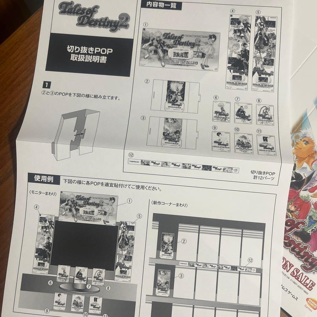 【非売品】テイルズオブデスティニー2 店頭販促用　切り抜きPOP 未使用品
