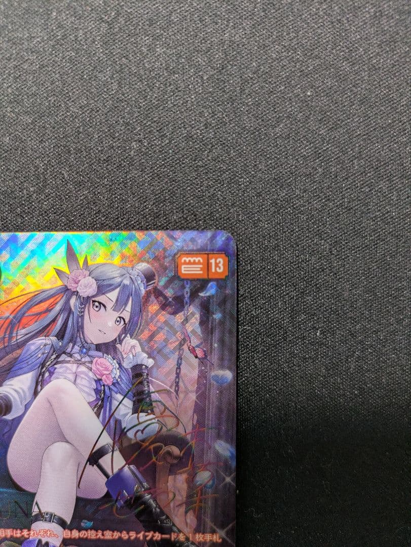 優木せつ菜　ラブカ　sec