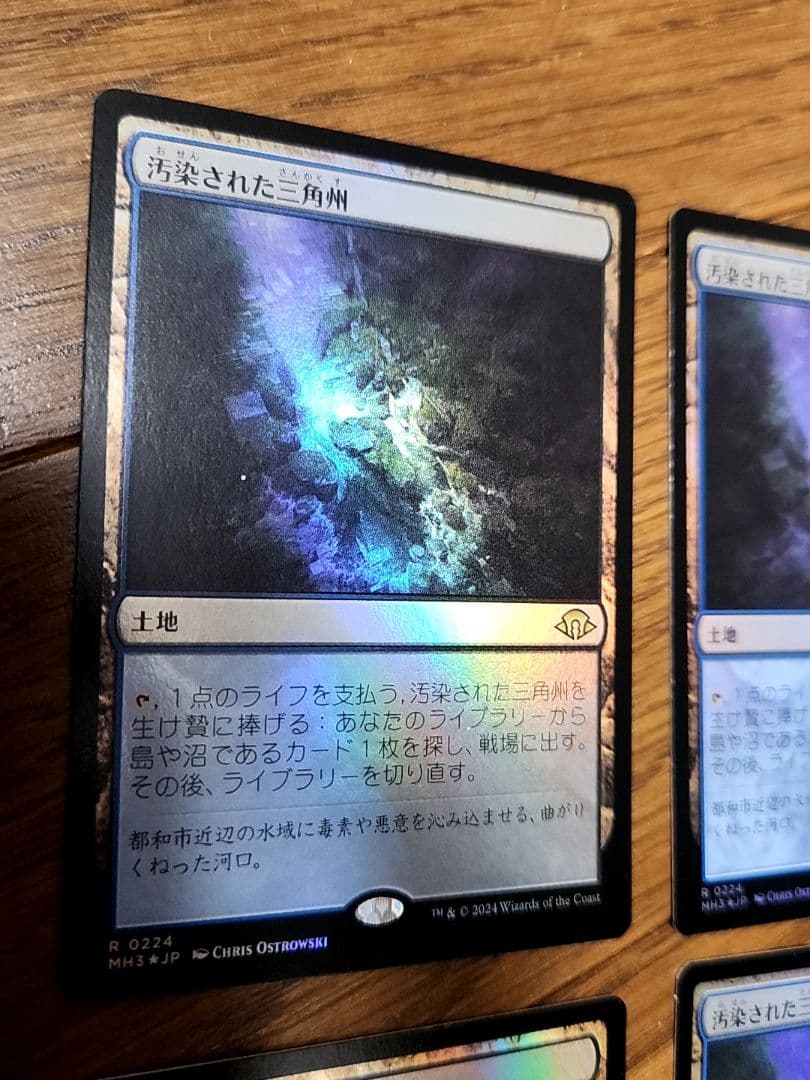 汚染された三角州 日本語 Foil MH3 4枚 Polluted Delta