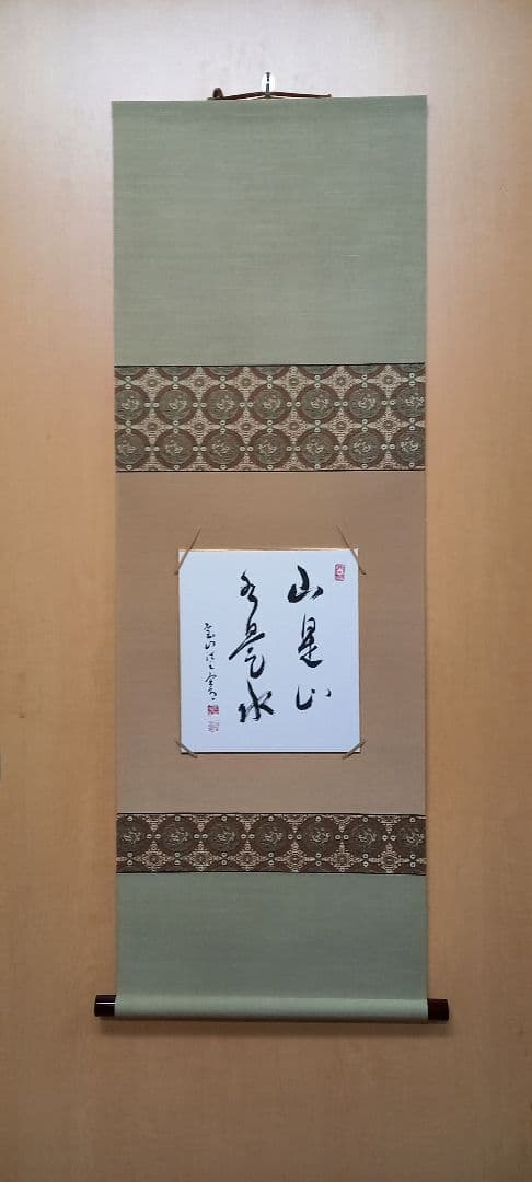 色紙掛軸