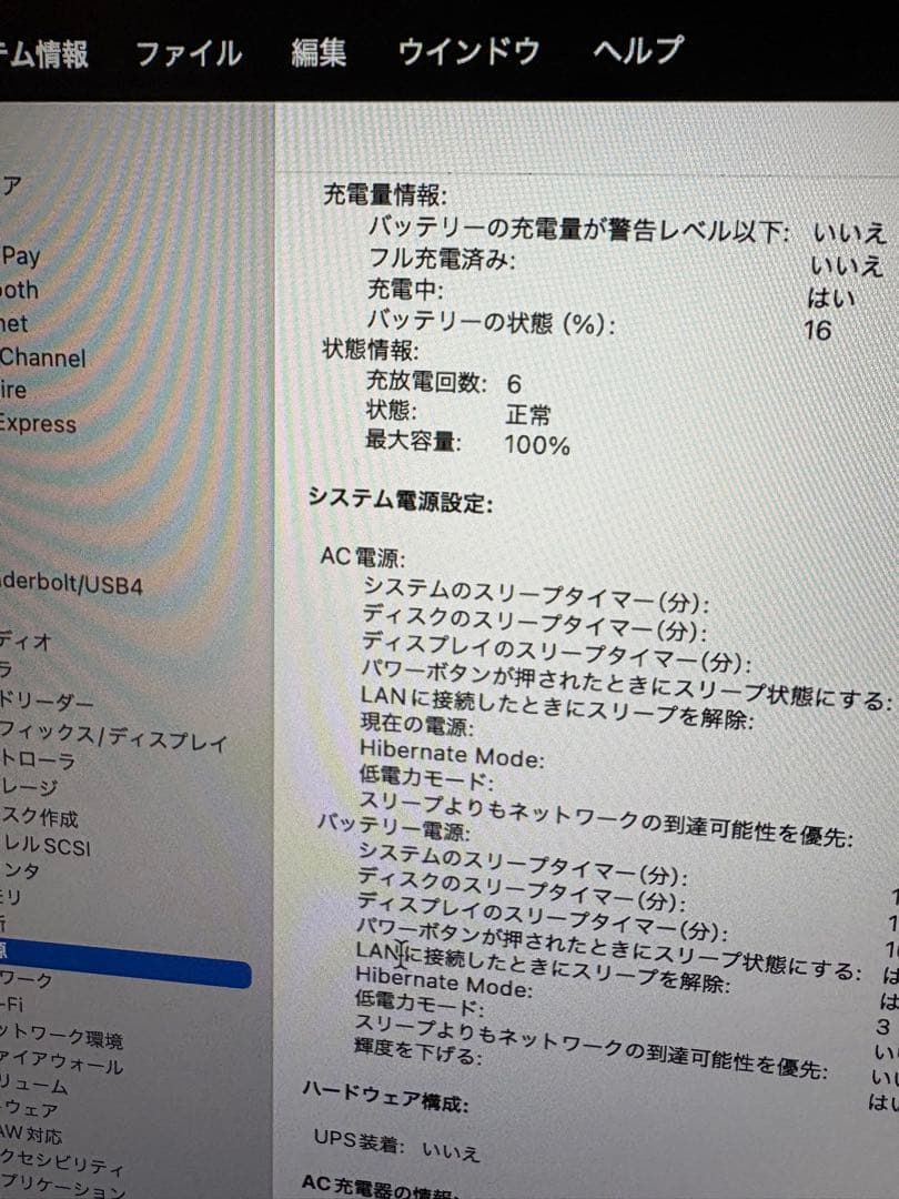 味仙様　macbook