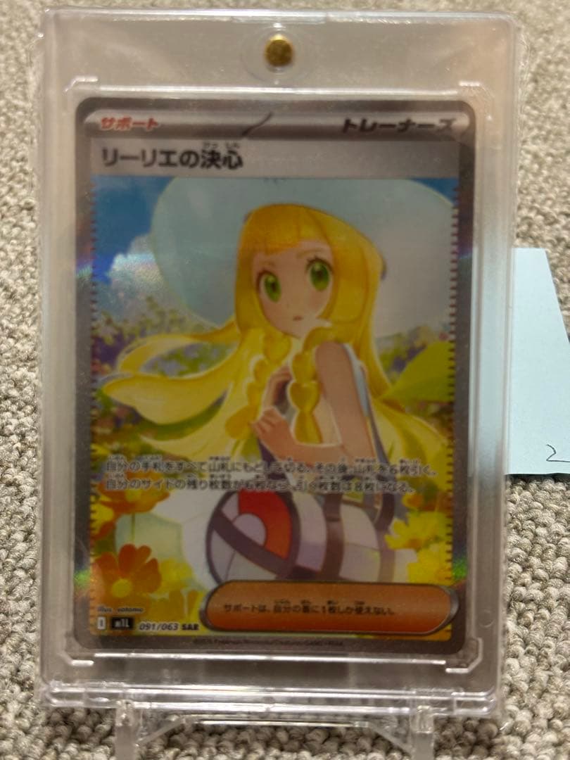 値下げ　リーリエの決心 SAR メガブレイブ　②